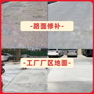 连云水泥地面修复剂