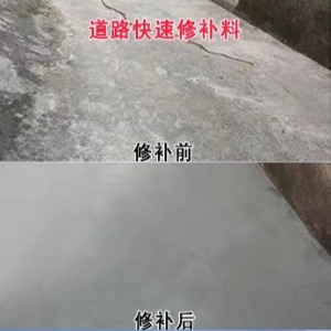 连云水泥路面薄层修补剂